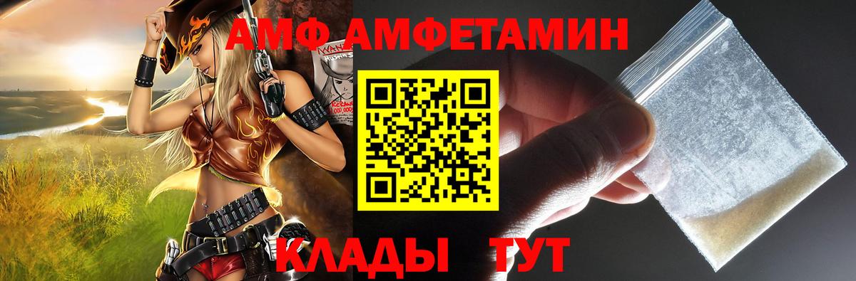 АМФ  АМФЕТАМИН  Вход с VPN  Гатчина  Amphetamine Розовый 