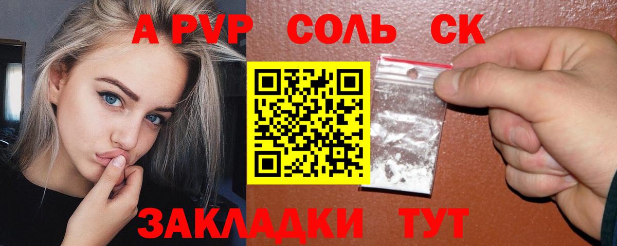 Гатчина  Alfa_PVP кристаллы  Alpha-PVP СК  Вход с VPN  А ПВП мука 
