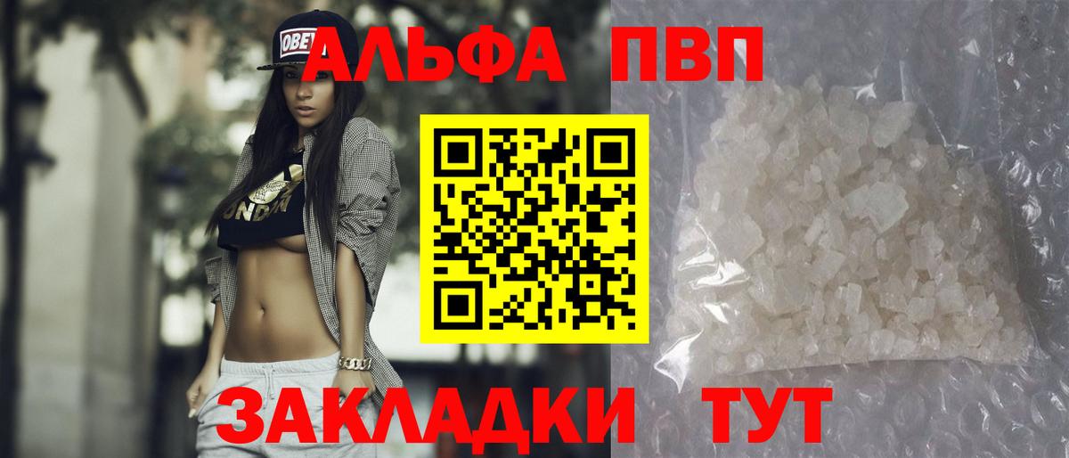 Альфа ПВП Crystall Гатчина