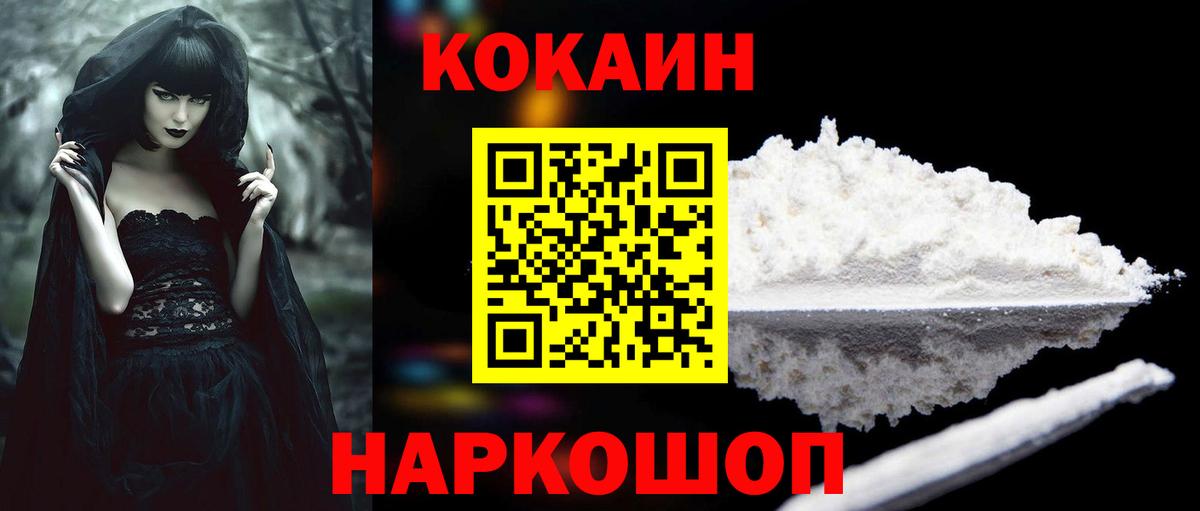 Кокаин VHQ Гатчина