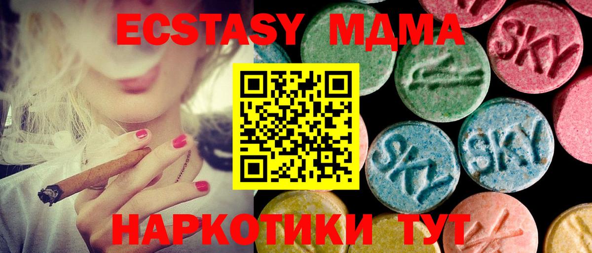 купить наркоту  Вход с VPN  ЭКСТАЗИ  Гатчина  Экстази 300 mg  Ecstasy mix 