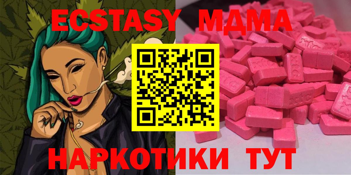 ЭКСТАЗИ XTC Гатчина
