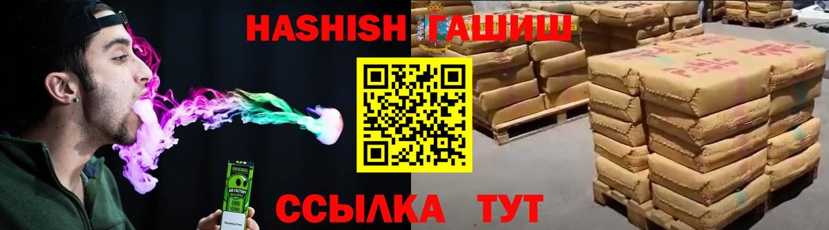ГАШИШ 40% ТГК  Вход с VPN  ГАШ  Гатчина 