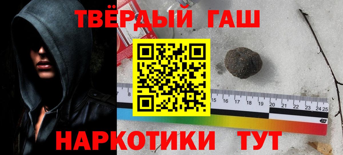 ГАШ hashish Гатчина