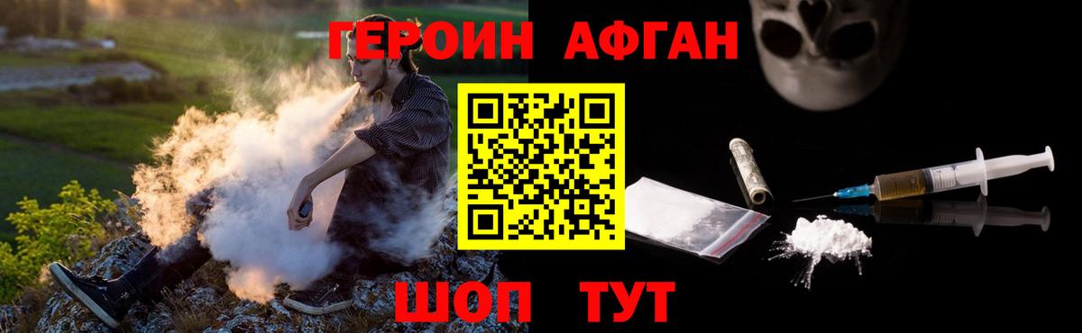 ГЕРОИН хмурый Гатчина