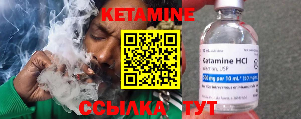 Гатчина  Кетамин VHQ  Вход с VPN 