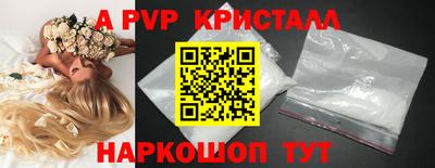 apvp Анапа