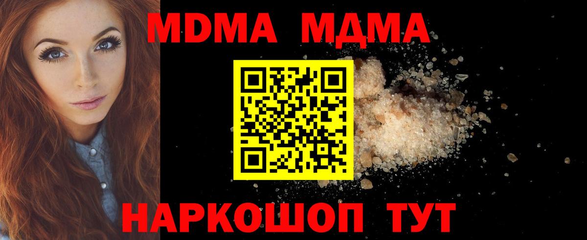 Гатчина  MDMA crystal  Вход с VPN 