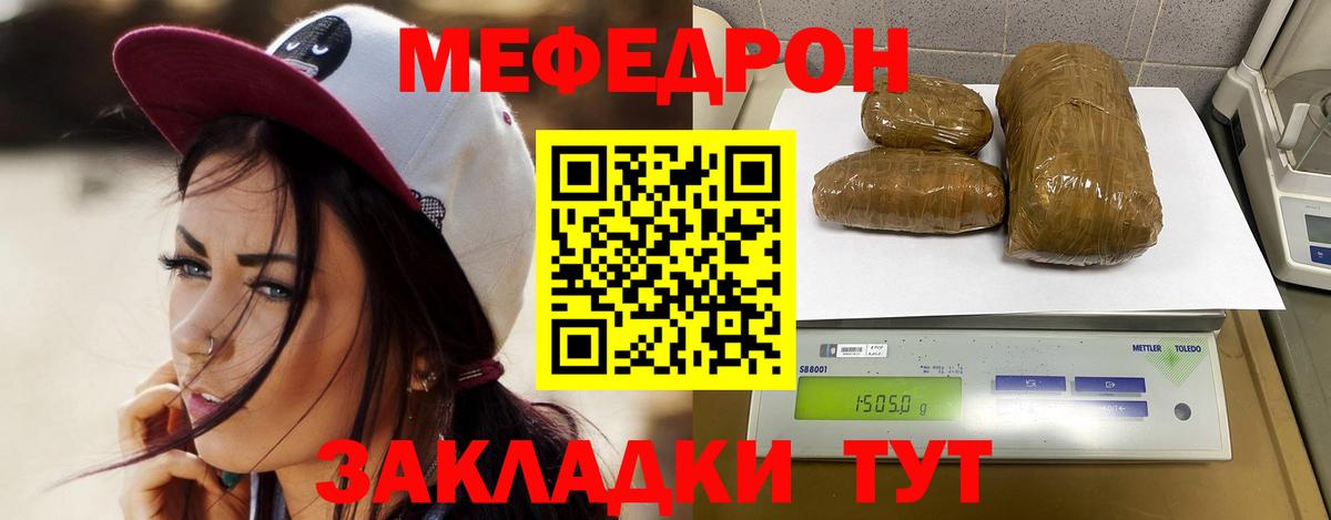 Мефедрон mephedrone  Вход с VPN  продажа наркотиков  Гатчина  МЕФ кристаллы 