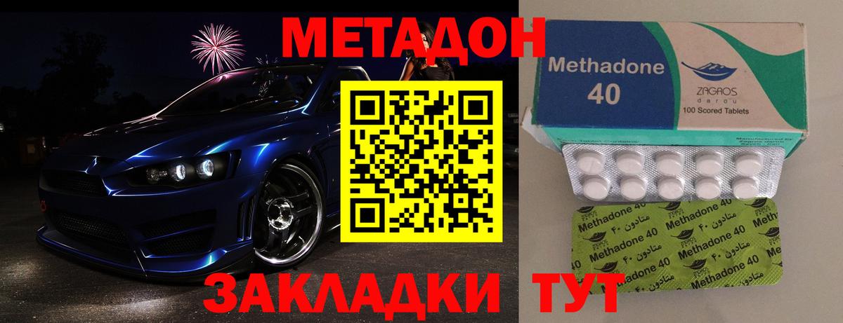Метадон белоснежный  Вход с VPN  Гатчина 
