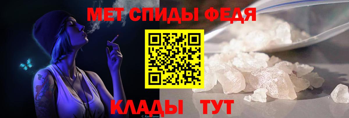 МЕТАМФЕТАМИН кристалл Гатчина