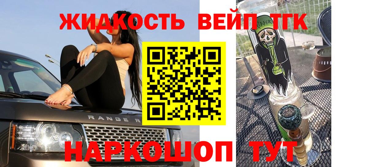 Дистиллят ТГК вейп с тгк  купить закладку  Гатчина  МЕГА сайт  Вход с VPN 